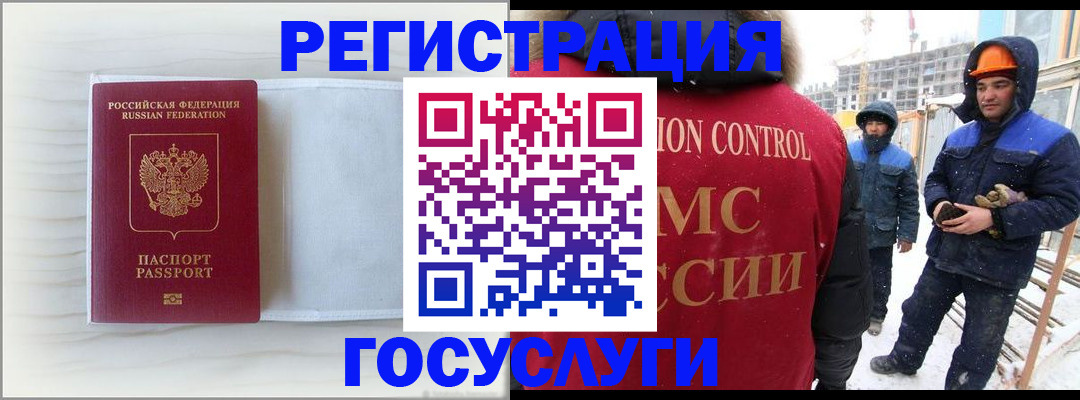прописка регистрация в Камчатской области